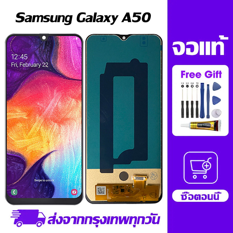 Samsung Galaxy A50 LCD  หน้าจอจริง 100%  หน้าจอ LCD แสดง Touch  ซัมซุง กาแลคซี่ A50,A505,A505F ไขควงฟรีและกาวฟรี