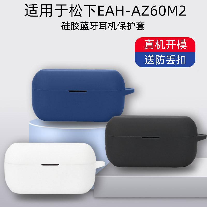 แฟชั่นSolid สีสําหรับ Panasonic Technics EAH-AZ60M2/AZ60/AZ80 ซิลิโคนนุ่มหูฟังป้องกันกรณีพวงกุญแจ