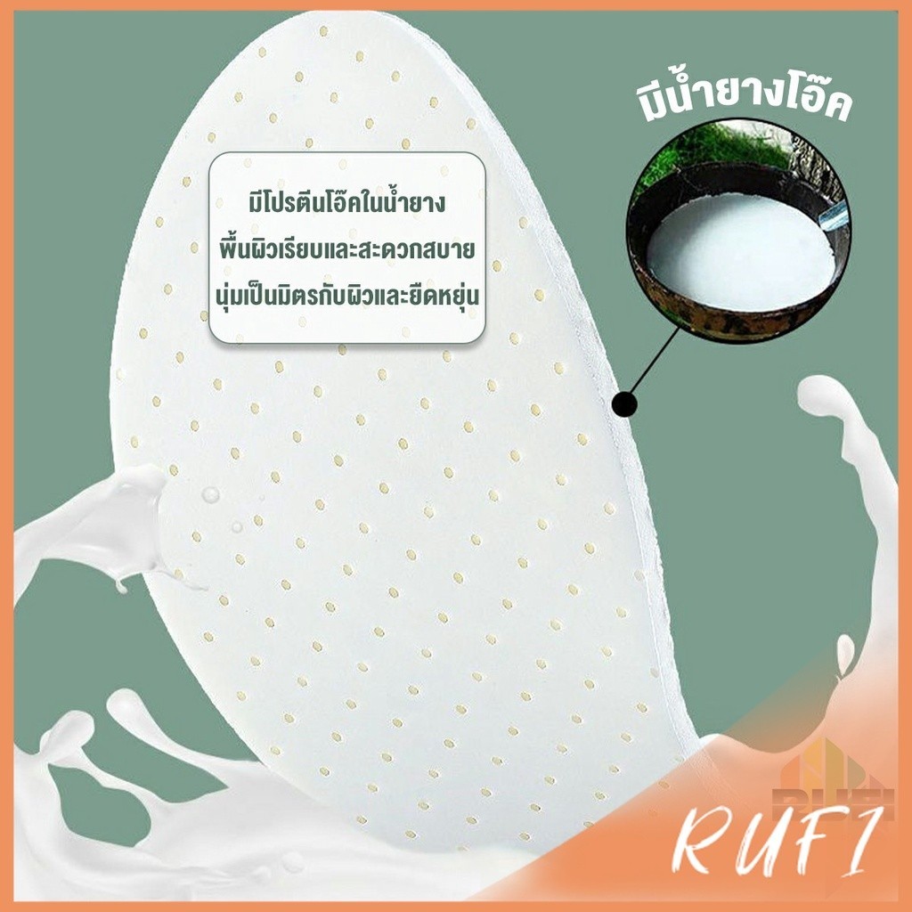 RUFI แผ่นพื้นรองเท้ายางพารา แบบยืดหยุ่นสูง ดูดซับเหงื่อได้ดี สวมใส่สบาย  จํานวน 1 คู่ Sports insole