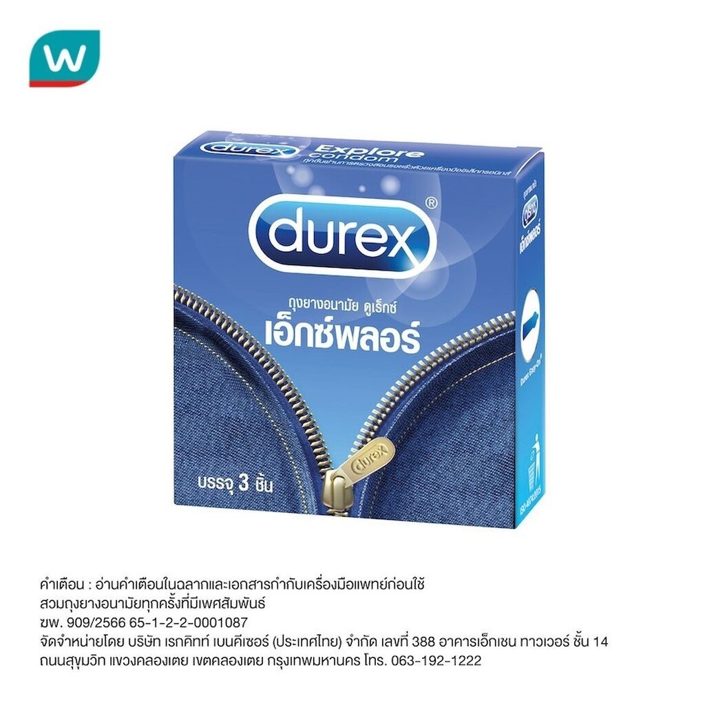 Durex ดูเร็กซ์ เอ็กซ์พลอร์ บรรจุ 3 ชิ้น