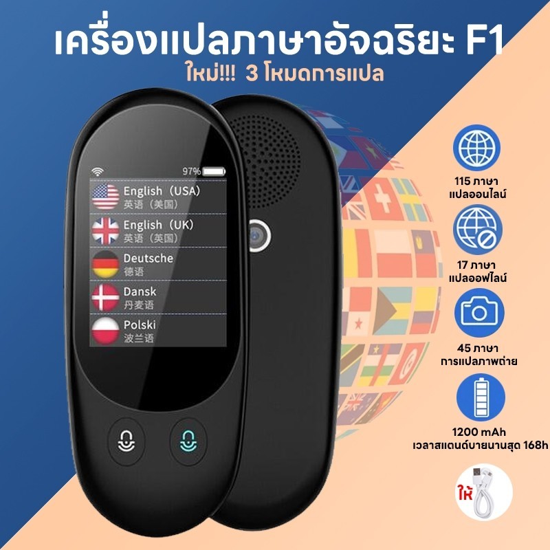 แปลไทยออฟไลน์ได้ 2in1 เครื่องแปลภาษา 115ภาษา+ถ่ายรูปแล้วแปล เมนูไทย voice translator translate เรียนภาษา
