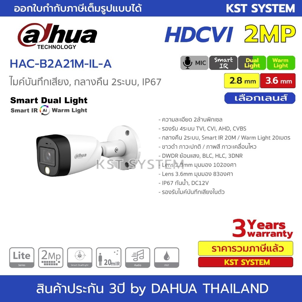 กล้องวงจรปิดไร้สาย HAC-B2A21M-IL-A (เลือกเลนส์) กล้องวงจรปิด Dahua Smart Dual Light HDCVI 2MP (ไมค์)