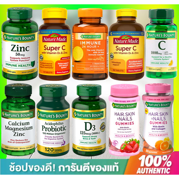 **ส่งด่วน**ครบทุกแบบ,Nature's Bounty,Nature Bounty