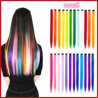 YTL ปาร์ตี้ดนตรี แฮร์พีช ช่อไฮไลท์ ไซส์ใหญ่ ช่อไฮไลท์ แฮร์พี…