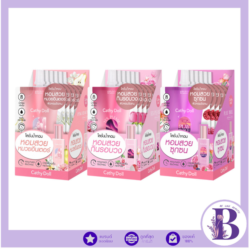 🔥แท้/ดีลสุดคุ้ม/ไลฟ์ทุกวัน🔥(กล่องX6ซอง) Cathy Doll Perfume Lotion 40ml