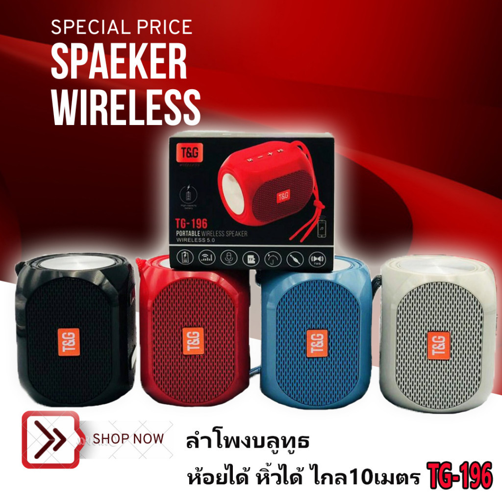 ลำโพงบลูทูธ ลำโพงไร้สาย Soundbar TG-196 เชื่อมต่อ Bluetooth 5.0 รองรับวิทยุ FM และ รองรับทุกระบบ IOS