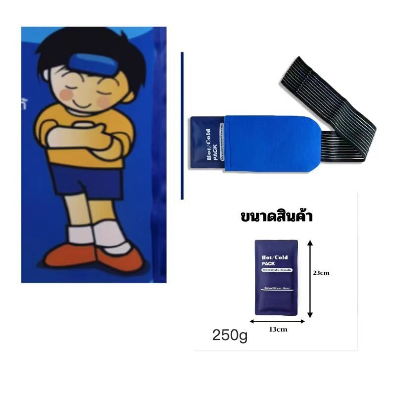 เจลประคบเย็น-ร้อน เข้าเวฟได้โดยตรง แช่ฟรีสไม่แข็งเป็นก้อน แถมถุงผ้า ลดบวม คลายกล้ามเนื้อ Cold Hot Pack