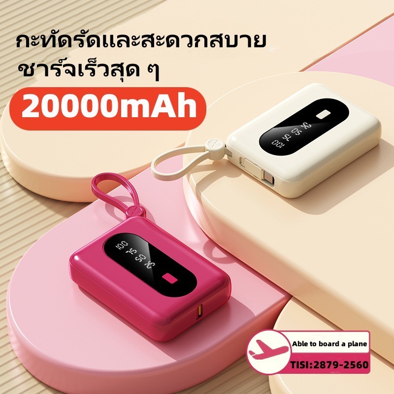 【COD】พาวเวอร์แบงค์ 20000mAH ของแท้ ใช้กับโทรศัพท์ทุกรุ่น แบตสำรองไร้สาย เพาเวอร์แบงค์แท้ Power Bank