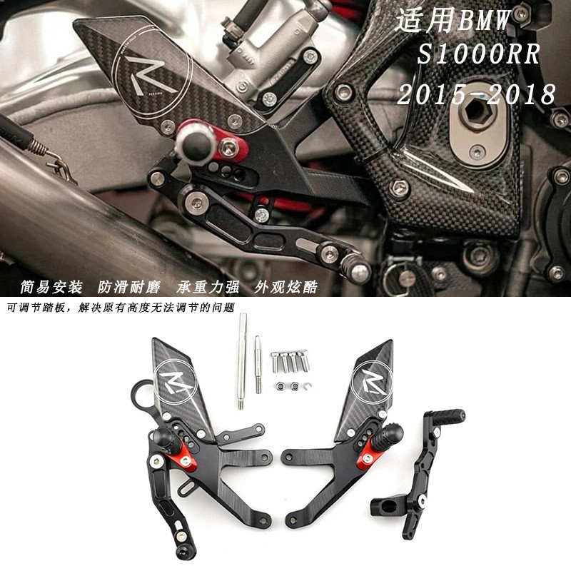 ที่เหยียบเท้า เพิ่มความสูง สําหรับ BMW S1000RR 2015-2018