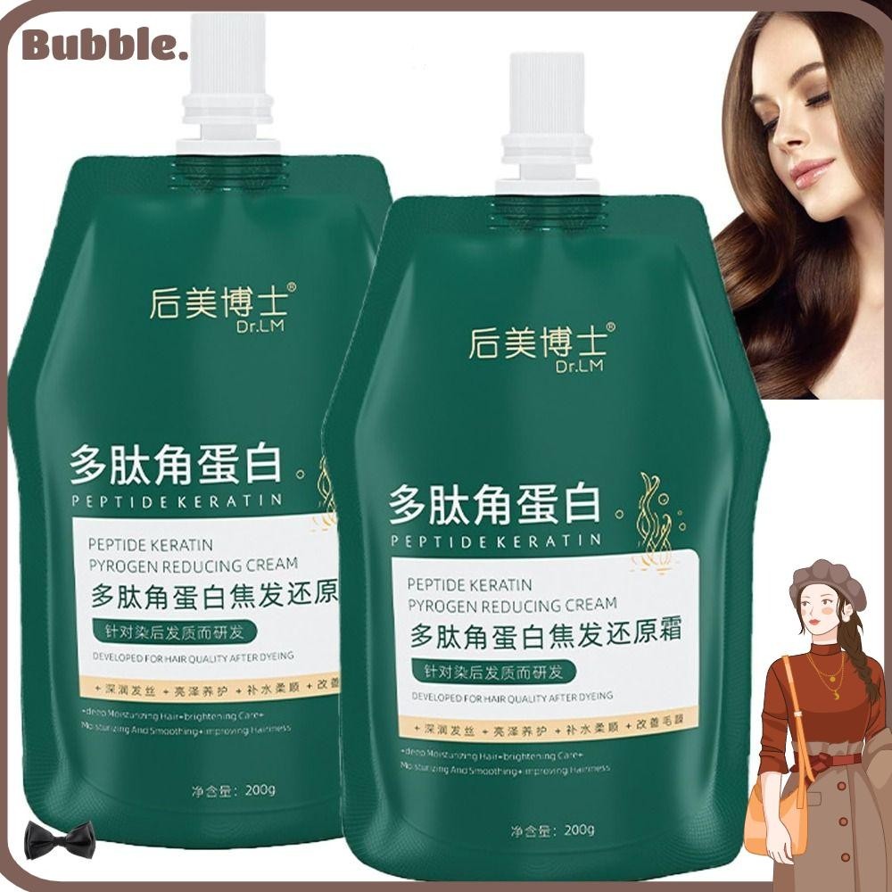 Bubble ครีมบํารุงเส้นผม โพลีเปปไทด์ เคราติน บํารุงเส้นผมแห้ง มีประสิทธิภาพ
