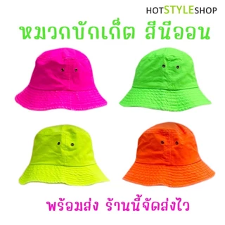 หมวกสีนีออนสะท้อนแสง เรืองแสงเมื่อกระทบไฟแบล็คไลท์ หมวกสำหรับปาร์ตี้เรืองแสง ธีมคัลเลอร์ฟูล
