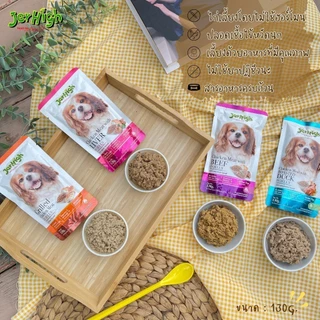 (ยกโหล) Jerhigh pouch อาหารสุนัขแบบเปียกมีหลายรส ขนาด 120-130 g