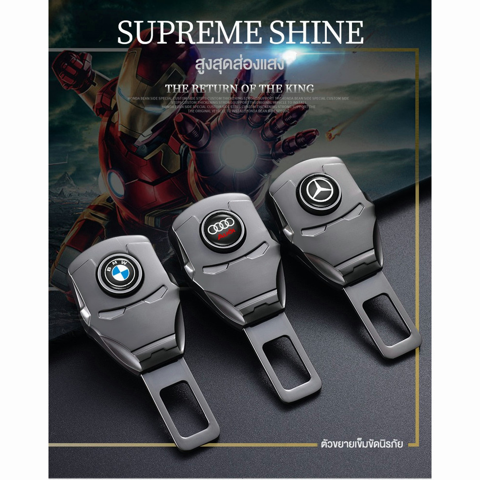เข็มขัดนิรภัย BENZ หัวเข็มขัดนิรภัยรถยนต์ สําหรับ Iron Man 【1PC】