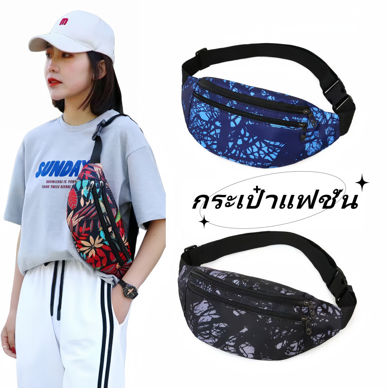 กระเป๋าคาดเอว กระเป๋าสะพายข้าง แฟชั่น ที่ทนต่อการสึกหรอ เหมาะกับการวิ่ง ขี่จักรยาน อเนกประสงค์ สะพายข้างผู้ชาย/ผู้หญิง