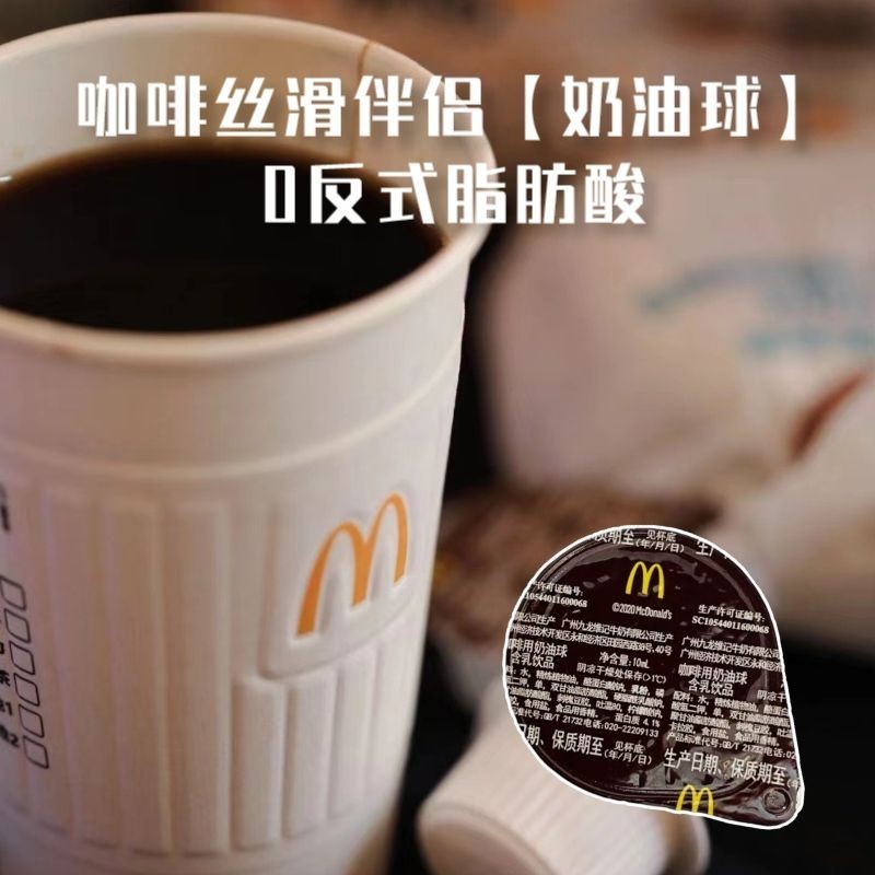 Mc McDonald's ครีมบอลนมไขมันต่ํา ขนาดเล็ก 10 มล. พร้อมเอสเปรสโซ่ zzmsjss.th