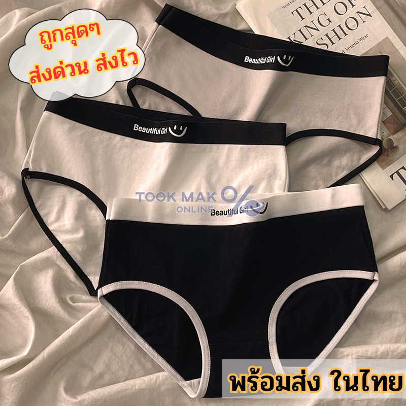 กางเกงชั้นในสตรี ผ้าฝ้ายนุ่ม เป้าสองชั้น ระบายอากาศดี เอวกลาง รับประกันคุณภาพ tm99