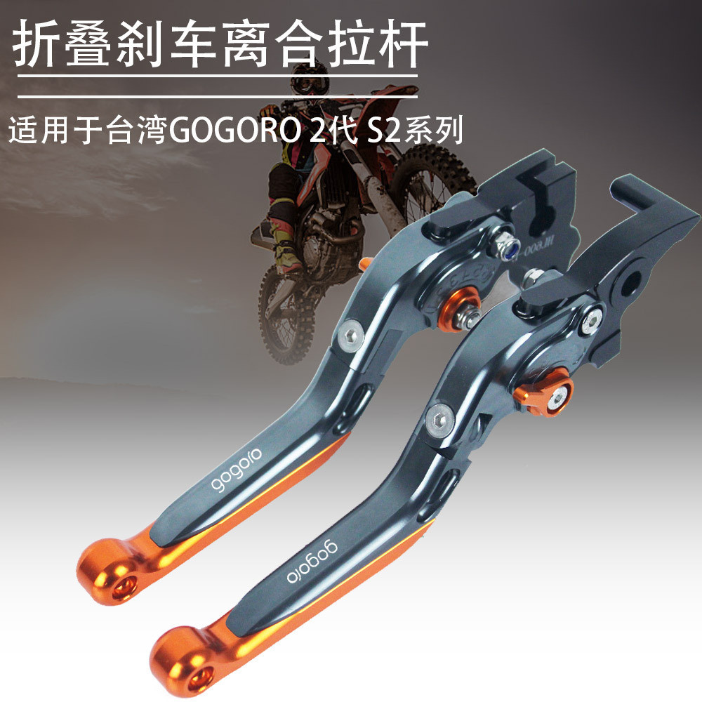 ขายร้อน ~ เหมาะสําหรับ GOGORO รุ่นที่ 2 S2 รถยนต์ไฟฟ้าดิสก์เบรกคันโยกอุปกรณ์เสริมแบตเตอรี่รถแตรแฮนด์