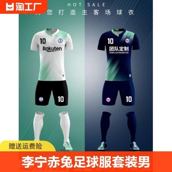 เสื้อบอลวินเทจ 90 เสื้อบอลแมนยู Li Ning ชุดฟุตบอลชุดฝึกซ้อมสำหรับเด็กชายชุดกีฬาเสื้อฟุตบอลแขนสั้นสโมสรสนามเหย้า