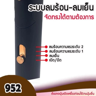 ไดร์เป่าผม ลมร้อน ลมเย็น ด้ามจับพับได้ รุ่น CKL 952 กำลังไฟ 1200 วัตต์ พับเก็บได้ ปรับได้3ระดับ มีลมเย็น อุ่น ร้อน