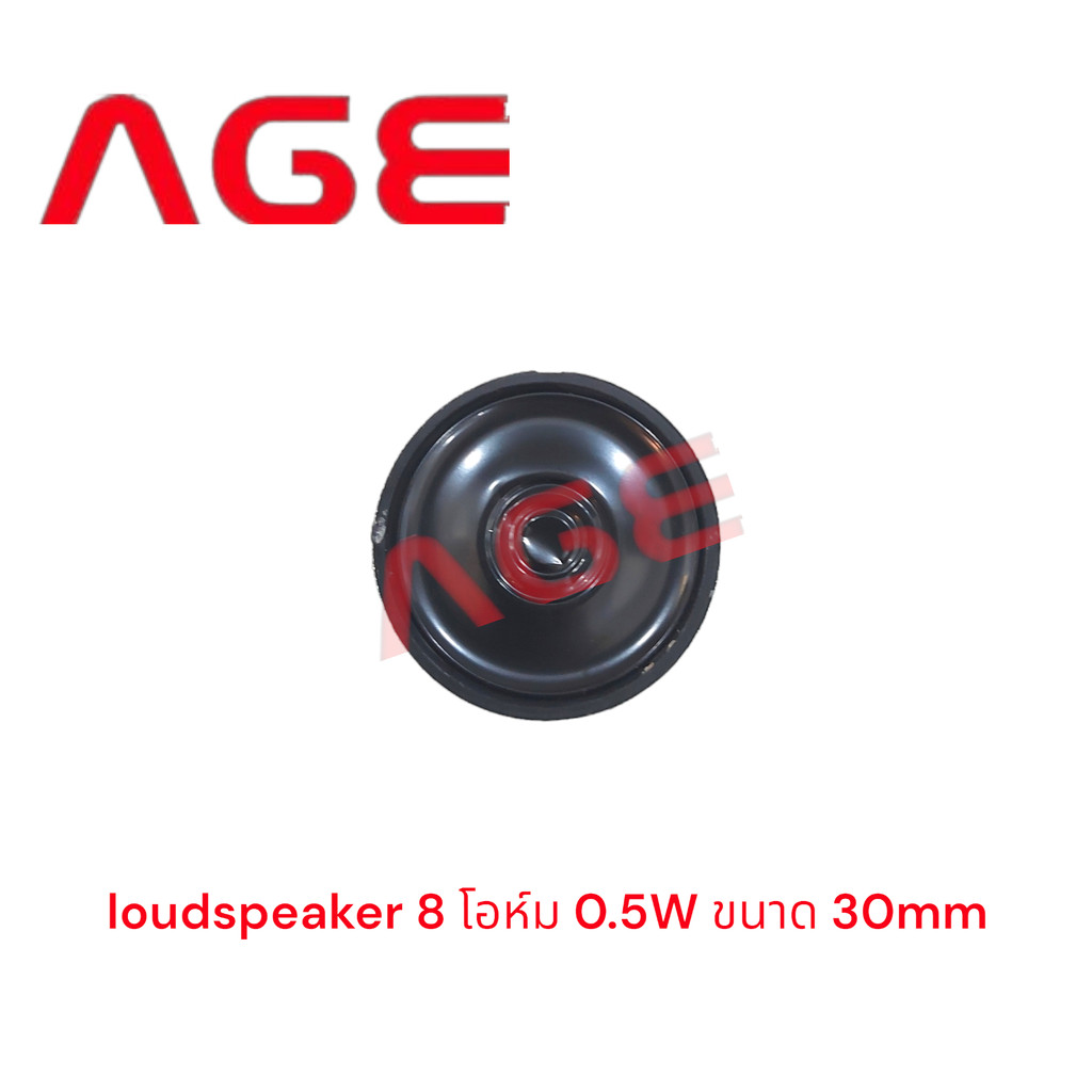 ลำโพง 8 โอห์ม 0.5W ขนาด 30mm