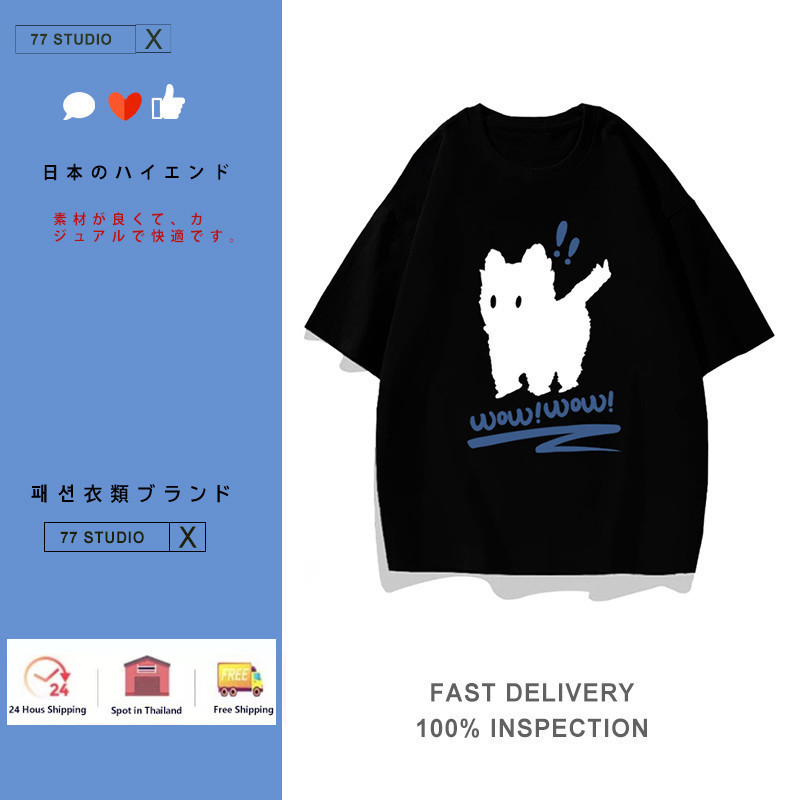 （พร้อมส่งจากกทม มาถึงใน 2วัน）น่ารักเรียบง่ายการ์ตูนพิมพ์เสื้อยืดแขนสั้น ใส่สบาย เสื้อเชิ้ตลำลอง oversize