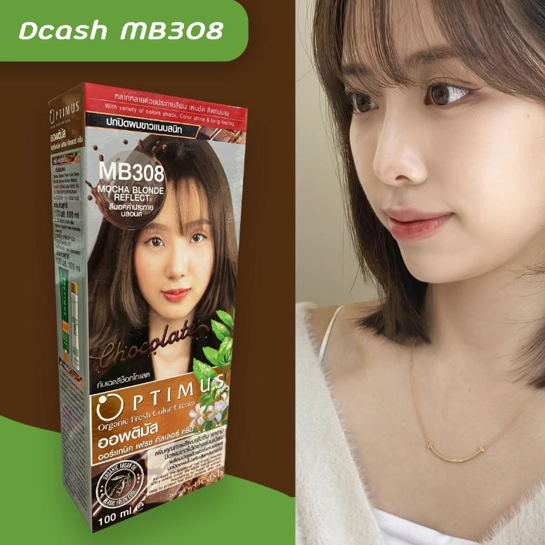 ดีแคช ออพติมัส MB308 มอกค่าประกายบลอนด์ ฮิตมาก ครีมย้อมผม DCASH Optimus 308 Mocha Blonde Reflect Hai