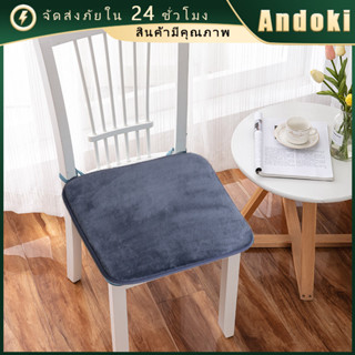 เบาะรองนั่งเก้าอี้ 40*40CM หนา1ซม.กันลื่น ซักทําความสะอาดได้…