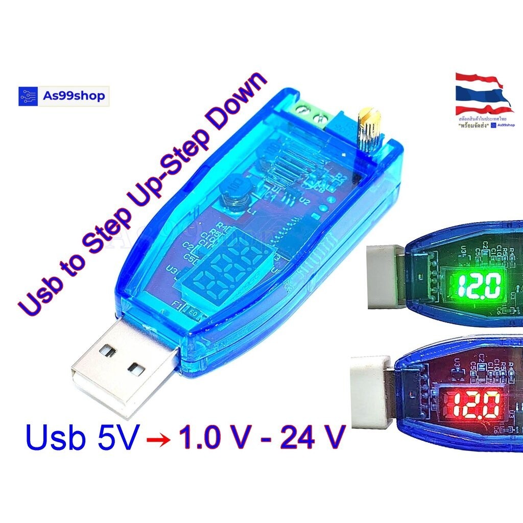 DC-DC Buck-Boost USB ปรับแรงดัน Step-Up / Step-Down แปลงไฟจาก USB 5V เป็น 1.0V – 24V โมดูลแหล่งจ่ายไฟปรับค่าได้ – โปรปัง