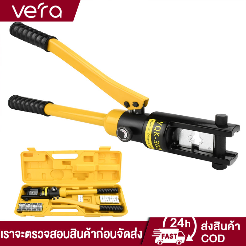 ส่งจากไทย ชุดคีมย้ําหางปลา YQK-70เครื่องมือจีบไฮโดรลิค คีมย้ำหางปลา ย้ำสายไฟ ไฮดรอลิค Hydraulic clamp pliers 4-70mm