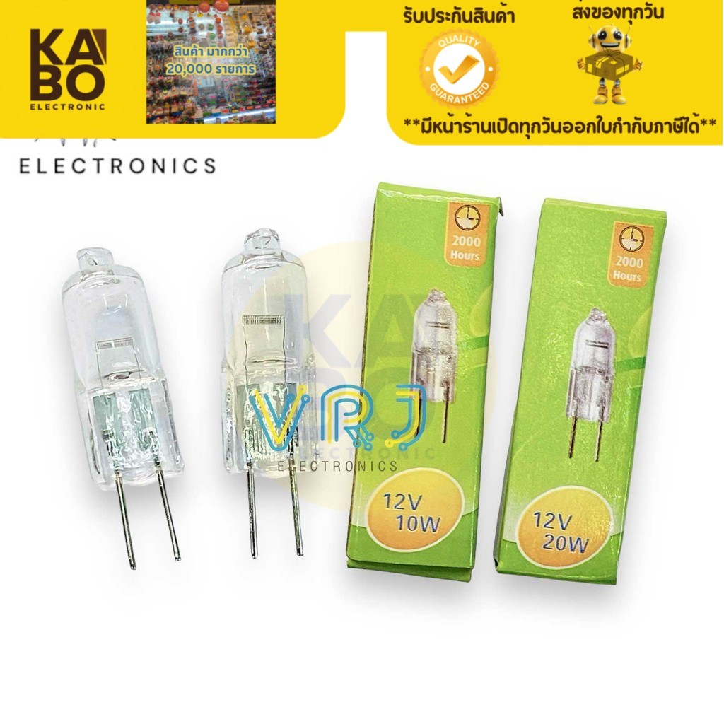 หลอด ฮาโลเจน G4 12V 10W/20W สีวอมไวส์ ขาห่าง 4MM  มีสินค้าพร้อมส่งในไทย