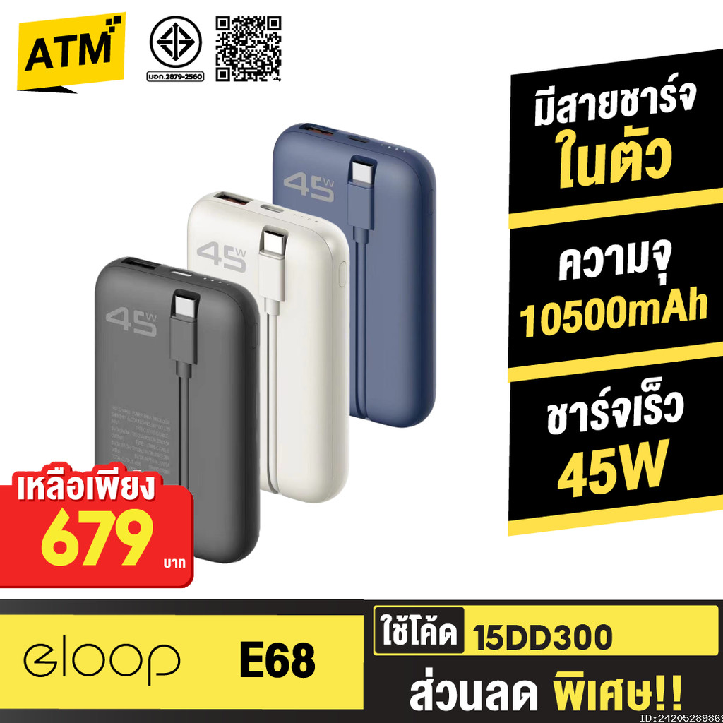[679บ. ลดโหด] Orsen by Eloop E68 แบตสำรอง มีสายในตัว 10500mAh ชาร์จเร็ว PD 45W USB Type C PowerBank ของแท้