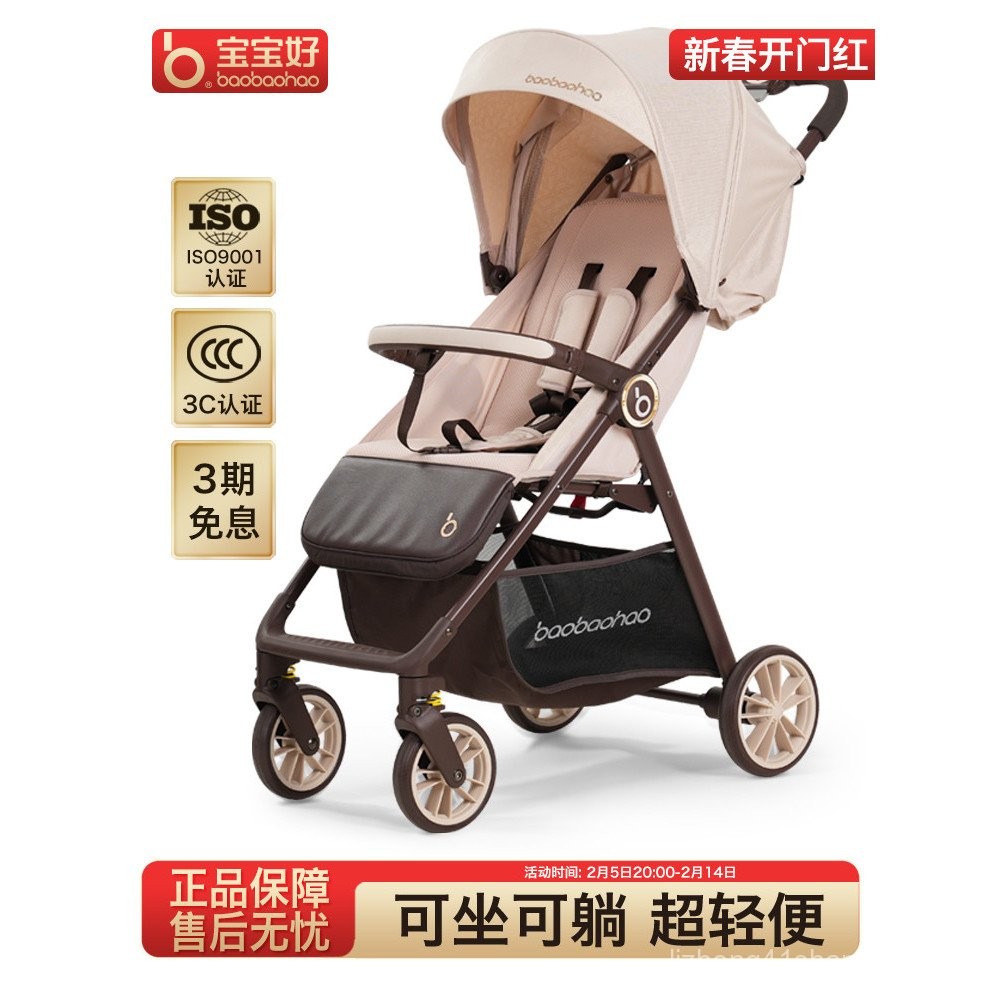 รถเข็นเด็ก Baobaohao Baby Good น้ำหนักเบา พับได้ นั่งได้ นอนได้ รถเข็นเด็กพกพา A2pro