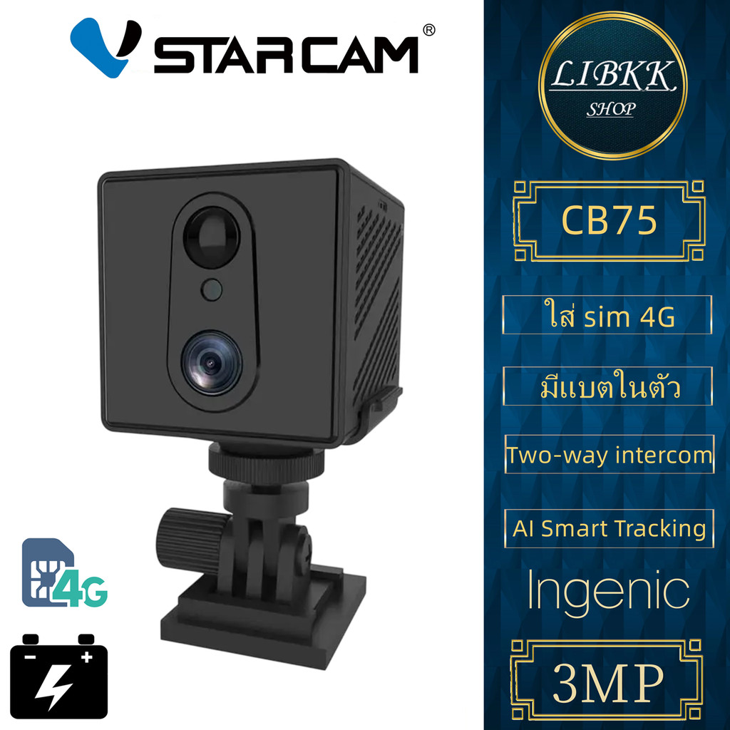 Vstarcam CB75 กล้องมีแบตเตอรี่ในตัว คมชัด 3ล้าน ดูออนไลน์ได้ทั่วโลก
