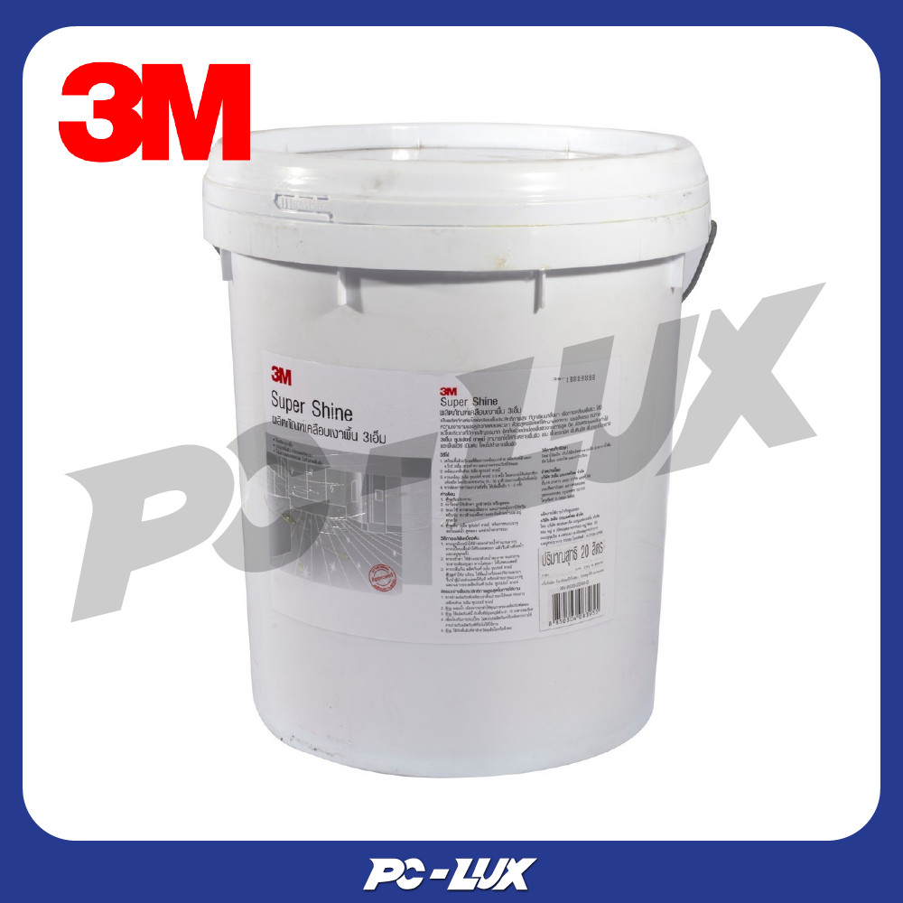 3M น้ำยาเคลือบเงาพื้นความเงาพิเศษ ขนาด 20 ลิตร