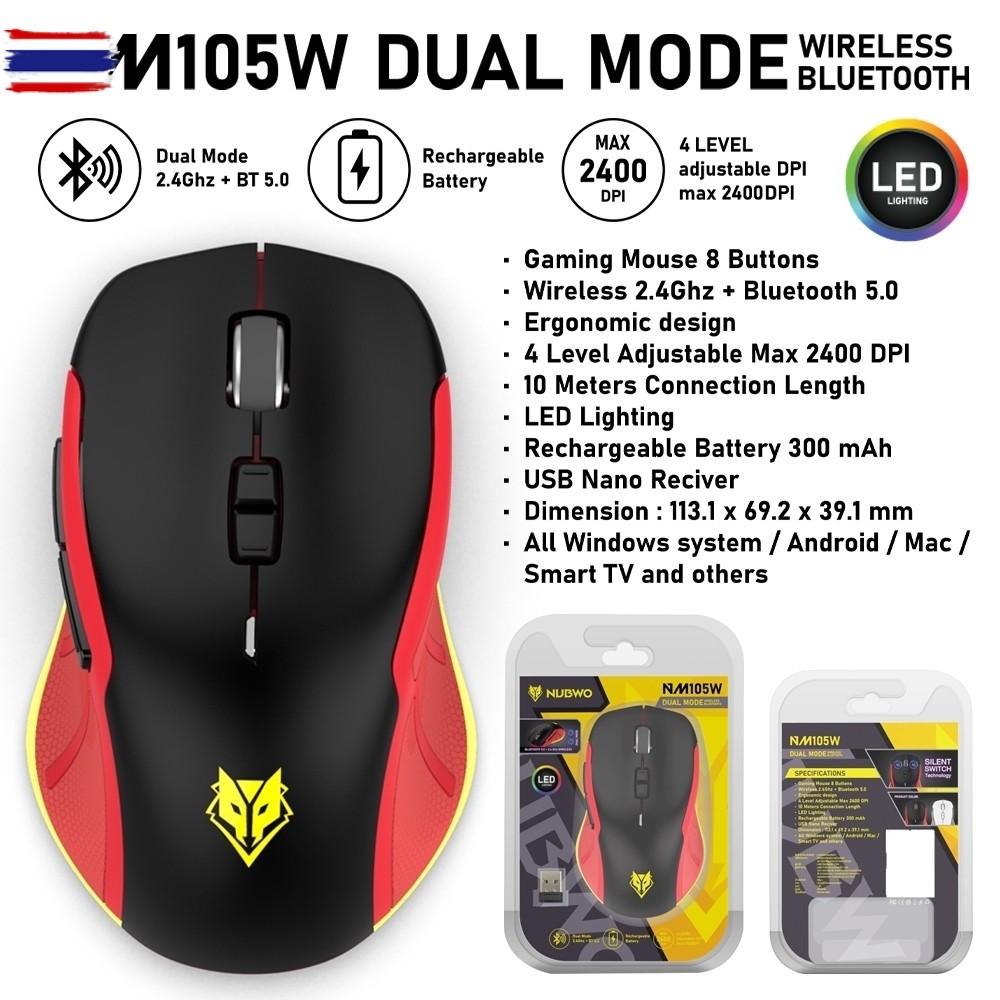 เมาส์เกมมิ่งไร้สาย Nubwo NM-104W Wireless & NM-105W Bluetooth Gaming Mouse แตในตัว มีไฟ LED ประกัน 1