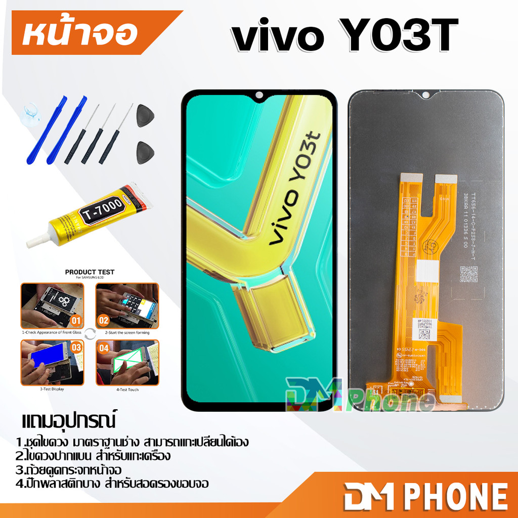 หน้าจอ vivo Y03T จอแท้ อะไหล่มือถือ LCD Display Screen touch จอ + ทัช วีโว่Y03T