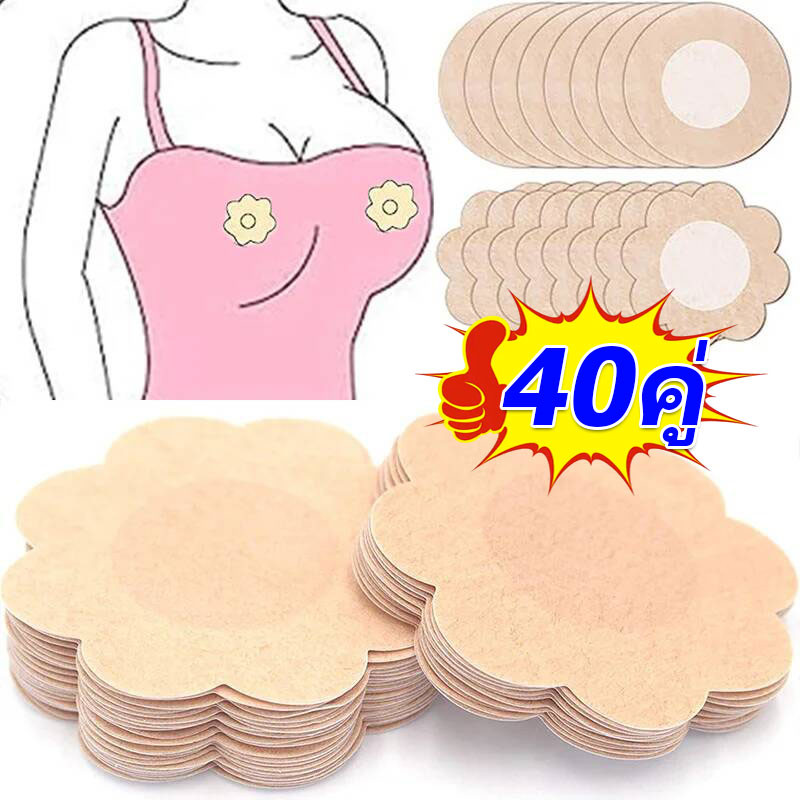 10/20/40pairs เทปหัวนมแบบใช้แล้วทิ้ง / แผ่นรองหัวนมที่มองไม่เห็นของผู้หญิง / สติ๊กเกอร์หน้าอกกาวบรา