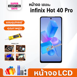 หน้าจอ infinix Hot 40 Pro จอแท้ LCD Screen Display touch จอ+ทัช อินฟินิกซ์ Hot40Pro