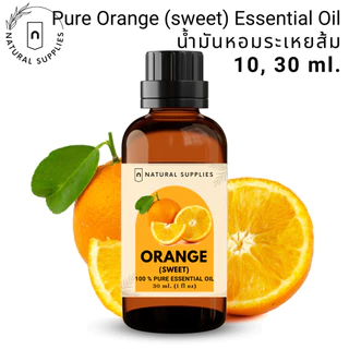 Pure Orange (sweet) Essential oil น้ำมันหอมระเหย ส้ม บริสุทธิ์ ขนาด 10, 30 ml. by Natural Supplies
