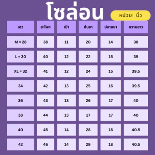กางเกงขายาว ผ้าโซล่อน ใส่ทำงานผู้ชายหรือใส่เรียนถูกระเบียบ ผ้ามัน สีดำ สีกรม