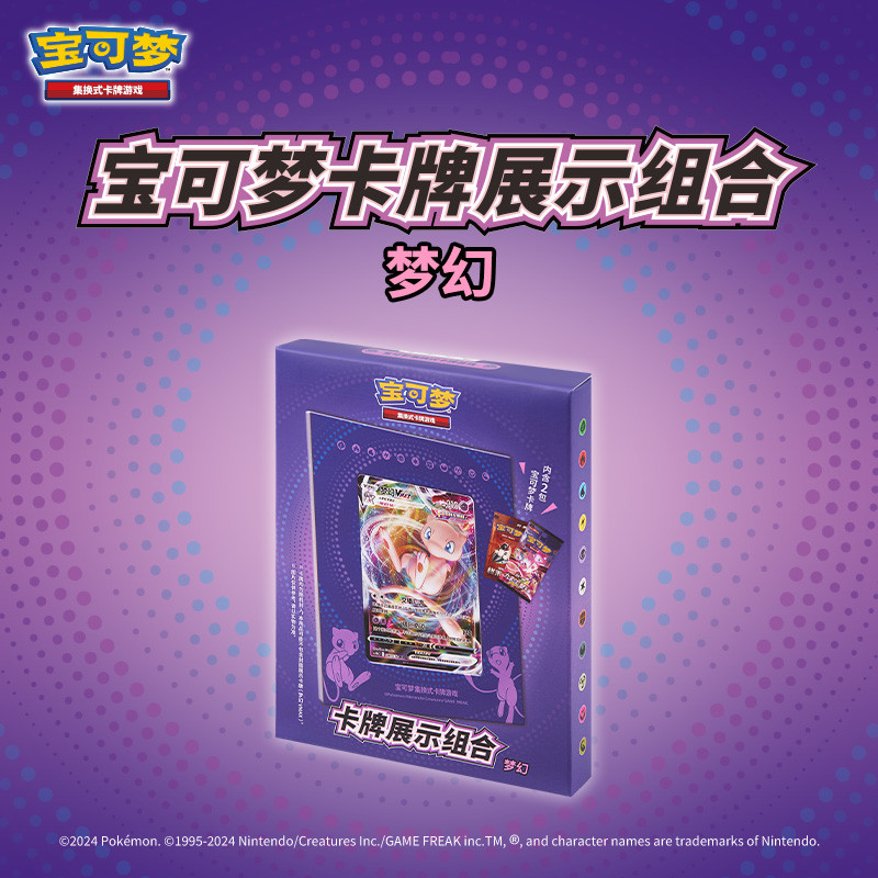 ชุดแสดงการ์ดโปเกมอน 97% คะแนนบวก ดวงจันทร์ อีวุย ชุดการ์ด PTCG จีนตัวย่อ 6.0 เก้าสี รวมแฟนตาซี ชุดสมบูรณ์ ใหม่