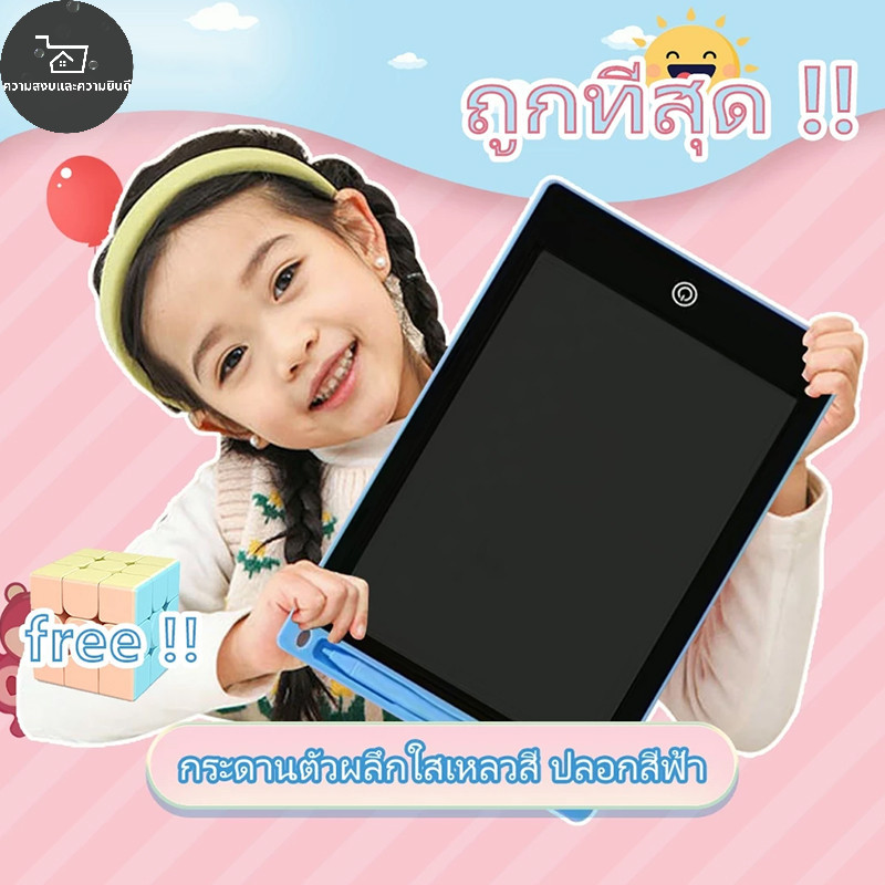 🔥 เตรียมจัดส่งจากประเทศไทย 🔥หน้าจอสีกระดานเขียนกระดานวาดภาพเด็ก 12 นิ้วของเล่นฟรีปากกากระดานเขียน จอแอลซีดี กดเดียวลบ