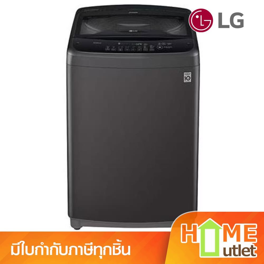 LG เครื่องซักผ้าอัตโนมัติ 13Kg รุ่น T2313VSPB1 (22739)