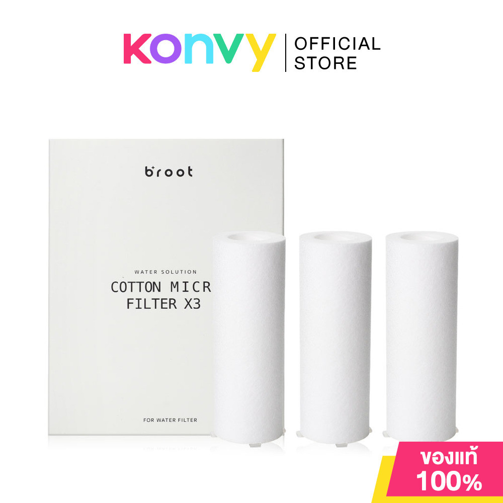 Broot Filter For Water Solution Filter 90g ไส้กรอง 3 ชิ้น สำหรับ Water Solution Filter.