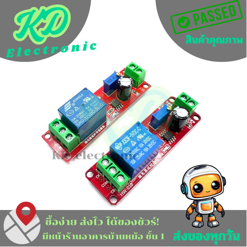 โมดูลNE555 โมดูลหน่วงเวลา0-10วินาที ปรับได้ 5V/12V