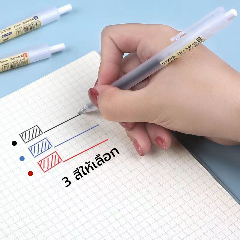 ปากกาเจล 0.5 มม. ปากกาหมึกเจลแบบกด สีดำ⚫️สีน้ำเงิน🔵สีแดง🔴เขียนลื่น แห้งเร็ว สําหรับนักเรียน - รูปที่ 5
