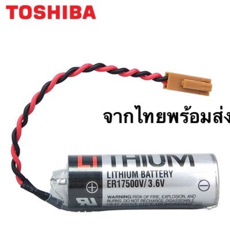 งานแท้ ER17500 /3.6v แบตเตอรี่ TOSHiBA แจ็คน้ำตาล แบตเตอรี่พร้อมกล่อง lithium battery