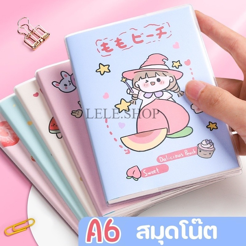 สมุดโน๊ต ปกหุ้มPVC สมุดบันทึก(มีเส้น)ลายการ์ตูนน่ารัก ขนาด A6 1แพ็ค 4 เล่มเครื่องเขียน พร้อมส่งในไทย