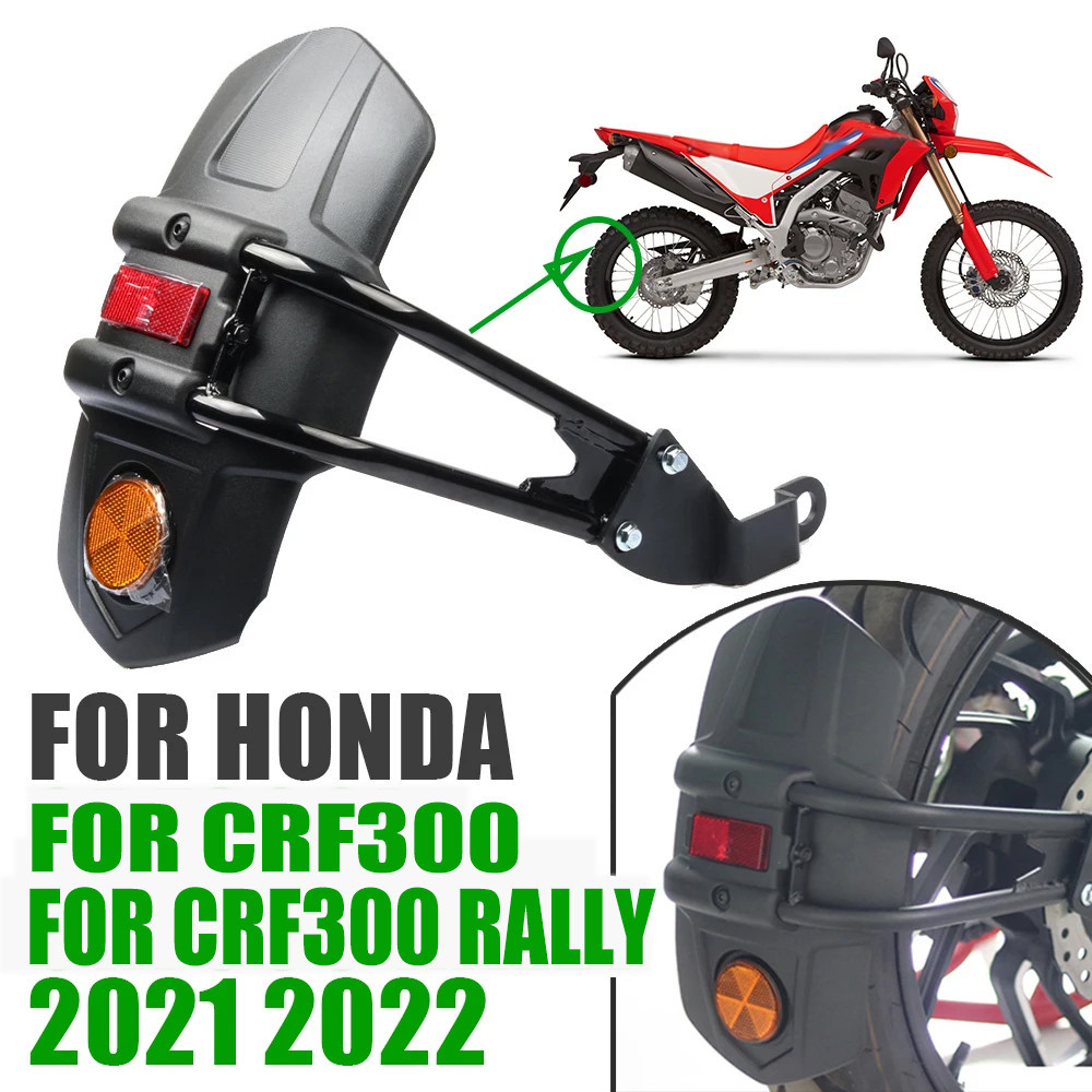 บังโคลนหลัง อุปกรณ์เสริม สําหรับรถจักรยานยนต์ HONDA CRF300L CRF300 Rally CRF 300 L CRF 300L 2021 2022