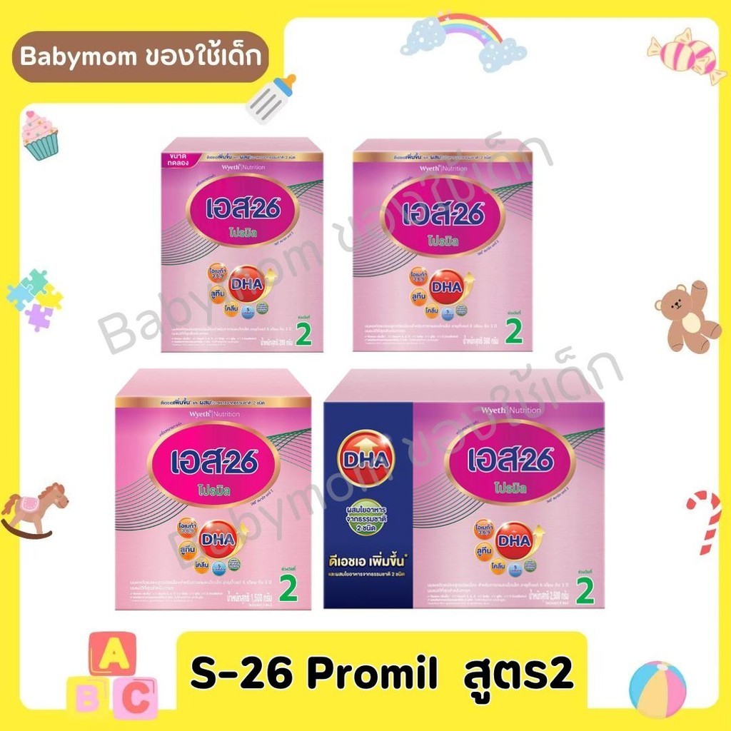 S-26 โปรมิล สูตร 2 นมผงดัดแปลงสำหรับทารก